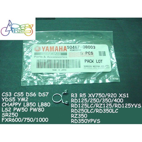 Yamaha RD125 RD200 R5 RD250 RD350 RD400 Oil Tank Hose Clip x2 101-24356-00 free post