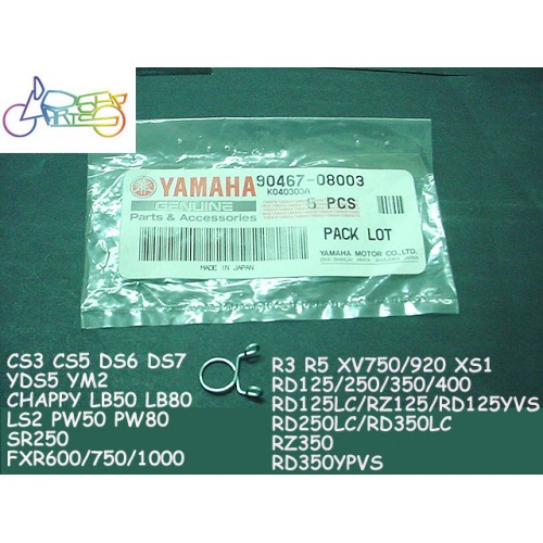 Yamaha RZ350 RD350YPVS RD250LC RD350LC Oil Tank Hose Clip x2 NOS RD125LC RZ125 90467-08003 free post